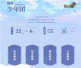 天龙八部私服 古天乐。